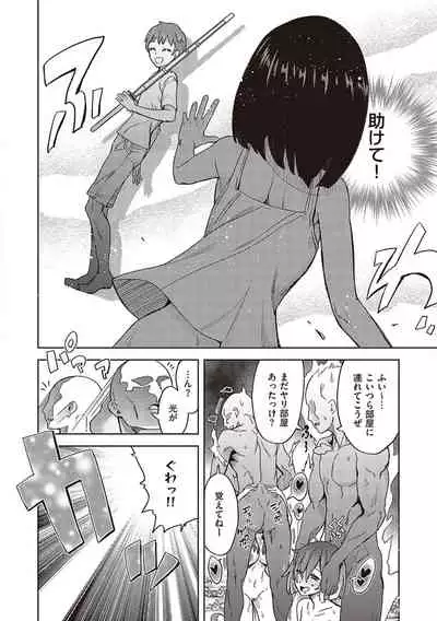 [Tamon Ketsuyuki] Akuma demo Asobi desu [Digital]