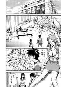 [Tsunagami Inomaru] Magicaliz Vol.1