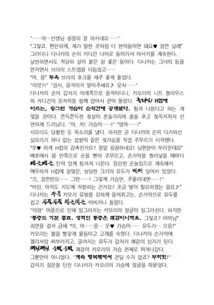 최면성지도 - 소설 번역