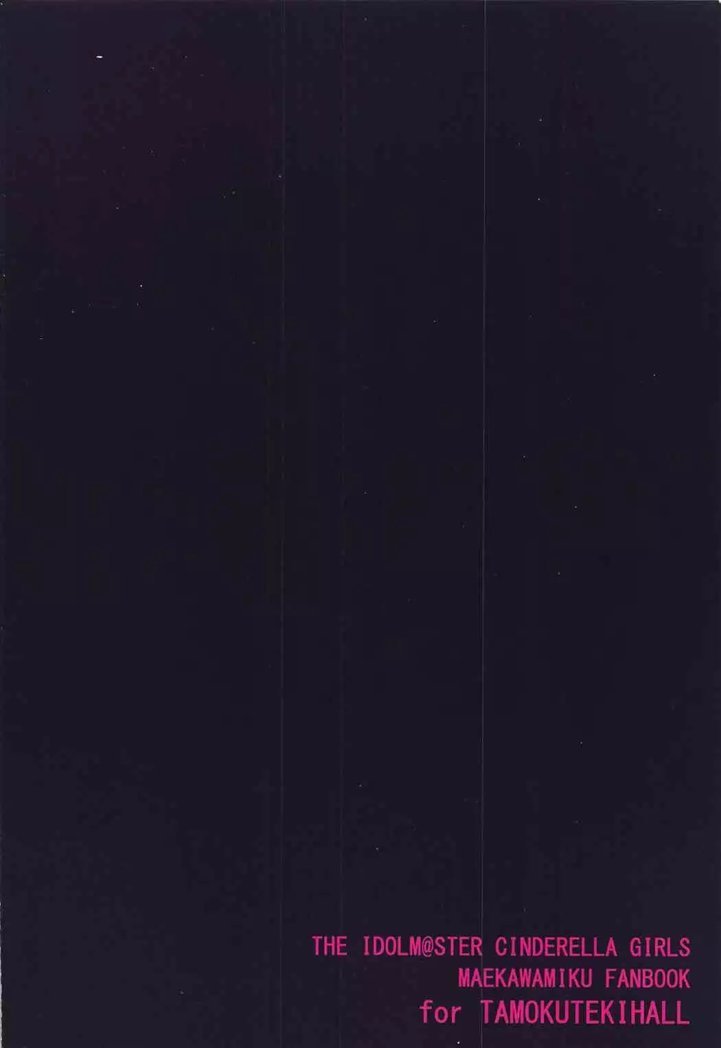 ねえねえPチャンHしよ？