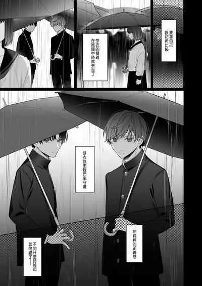 [Haikey(になこ275)]外面の良い幼馴染[CHINESE]