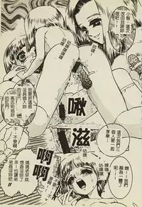 [Anthology] Ryoujoku Gakkou Vol. 2 [Chinese]