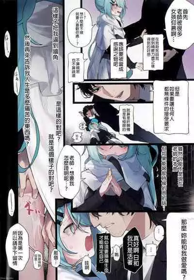 Hiyori, Kakihushi