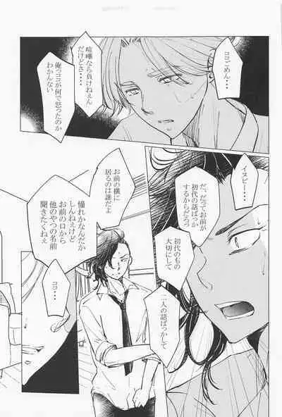 [HOTELhanazono] jousamahaiedechu (tokyoribenjazu)