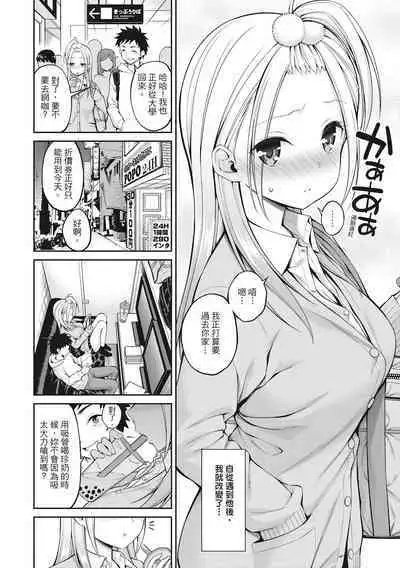 Dopure - pure girl's experiences | 超純情少女