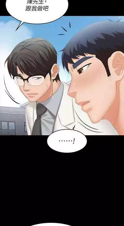 [HOYA&朴敏]交換遊戲 (交换游戏 wife swap game)_第四部分