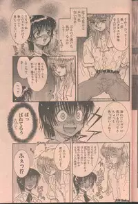 COMIC Papipo 1998-08 [Incomplete]