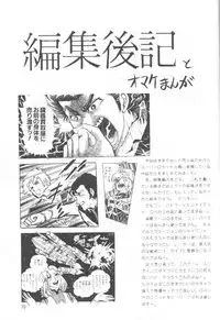 [Yabougumi (Hiroshi Kawamoto)] Yabou Kessen (Combattler V/ Giant Robo)