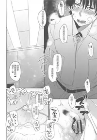 Uchi no Kiyohime wa Mama 2