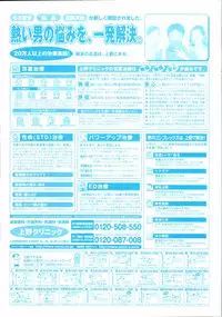 Manga Bangaichi 2004-07