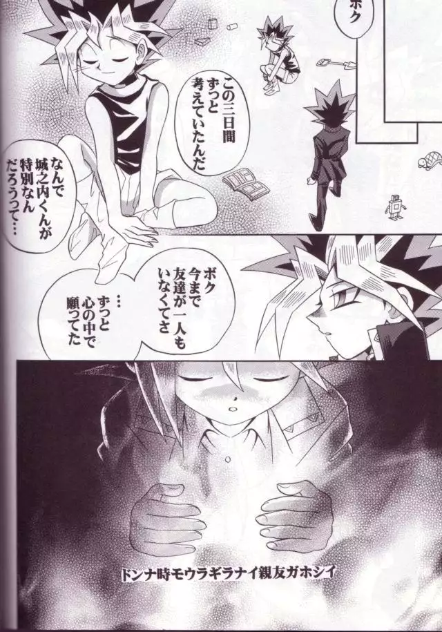 Cross Soul 4