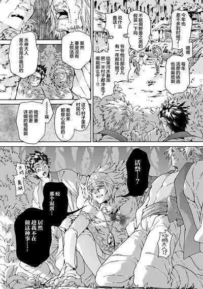 Souki ga shitau wa mamorigami | 双子鬼爱慕的守护神