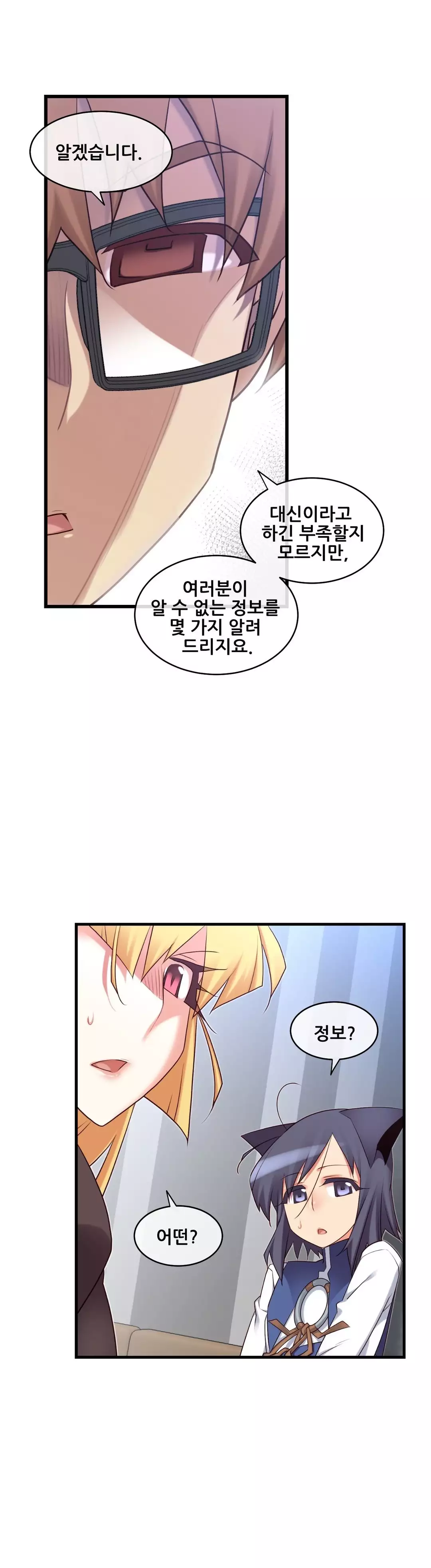 Master in My Dreams Ch.90-121