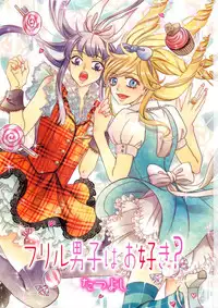 (Anthology) Josou no Oujisama 4