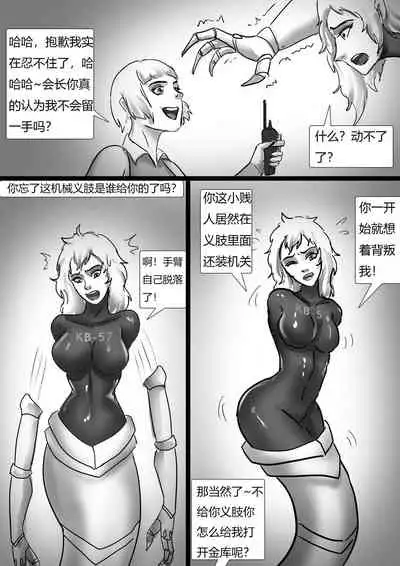 [King] 受缚黑帮老大 Bound gang boss [Chinese]