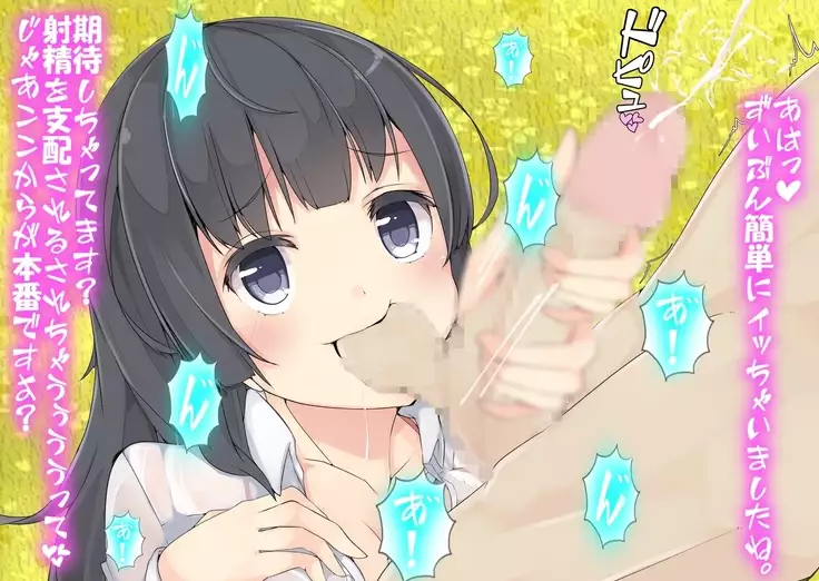 男は絶対に搾精される世界！