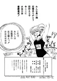 [System-Rev, Eriru Do (Various)] Poyoyon (Idol Densetsu Eriko)