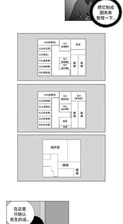 失蹤的房客 1-48