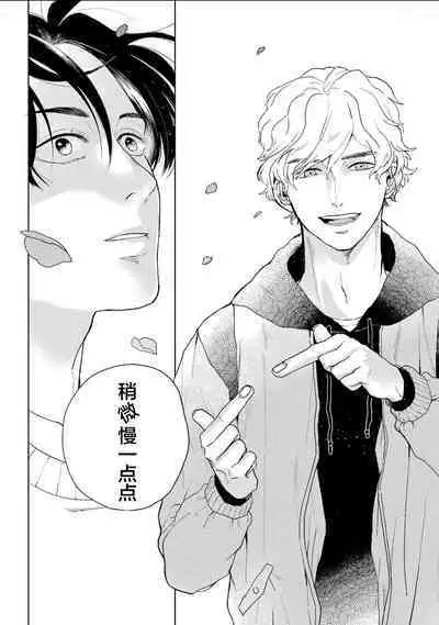 变色龙恋上手心。