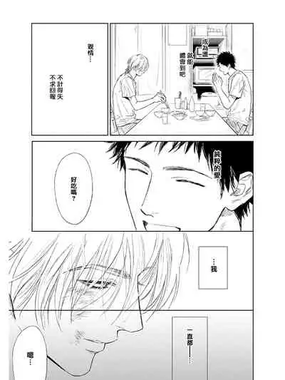 [Enzou] Koko wa Yasashii Niwa | 置身于温柔之庭 Ch. 1-5 [Chinese] [拾荒者汉化组] [Digital]