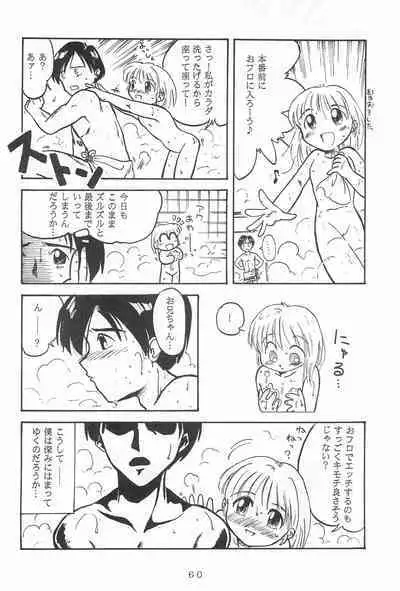 Jakushou de Chikushou