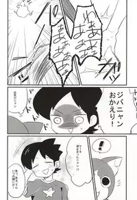 (SUPERKansai21) [Enokinoki (Fujinami)] Sode no Shizuku (Youkai Watch)