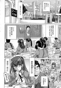 [Minority] Negative Kanako-sensei