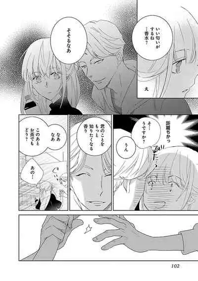 [西臣匡子] 上の口ではいやいや言っても身体(からだ)は悦(よろこ)んでるんだろう～発情オメガバース～