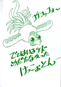 [Addis Abeba] Ohhanyuu