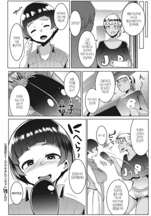 Matayurusou to Hitori de Dekiru Himari-chan