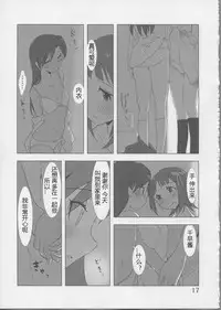 (C81) [Xpanda (Zasha)] YuliYuli M@ster Dakishimetai | 百合大师 渴望与你相拥 (THE iDOLM@STER) [Chinese] [蓬头垢面个人汉化]