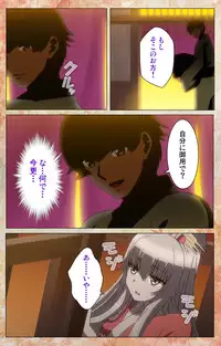 [Shiokonbu] Koimaguwai ~Boukyaku no Youko~ Complete Ban [Digital]