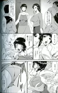 [Bai Asuka] Ochitsuma