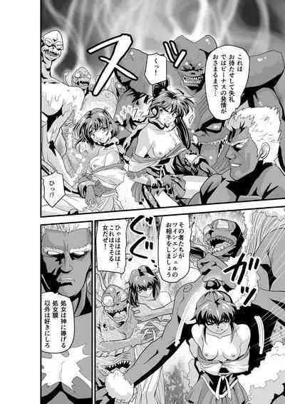 HagoromoVENUS完全版