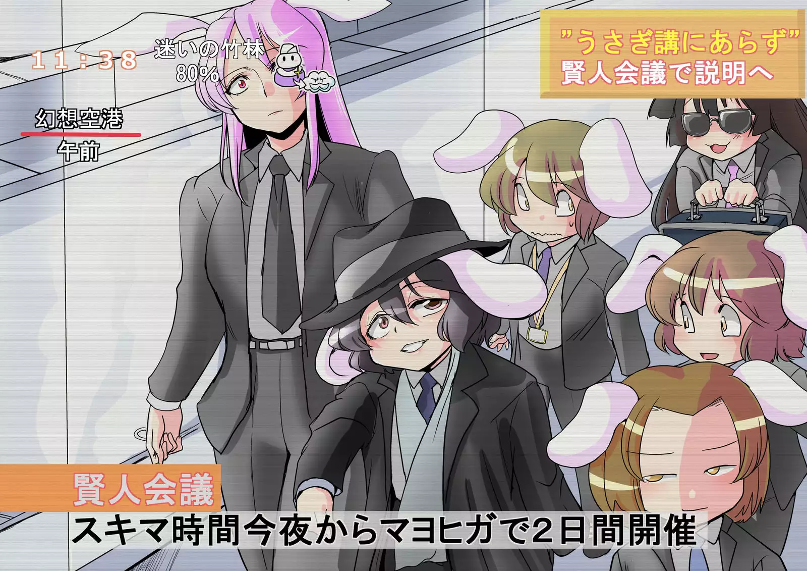 Touhou Request CG Shuu Sono 3