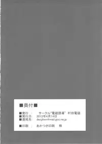 (SC59) [Denji Yuudou (Murata Denji)] Maketakunai no ni... (Seiken Densetsu 3)