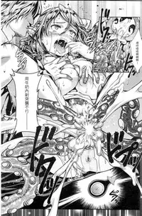 [SHUKO] Shoujo wa Osuyoku de Harami Chiru [Chinese]