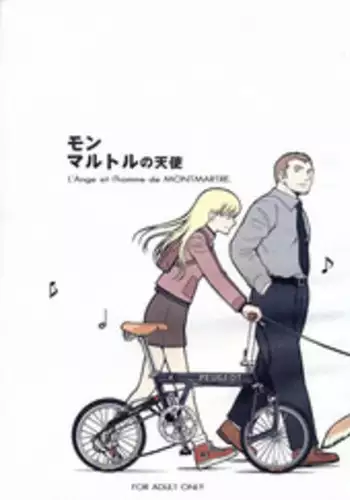 (C66) [JEWEL BOX (Aida Hiroshi)] MONTMARTRE no Tenshi | L'Ange et I'homme de MONTMARTRE (Gunslinger Girl)