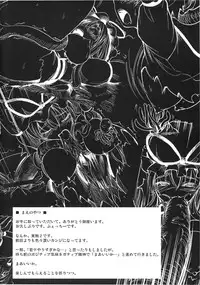 (C78) [Avion Village F (Fechi)] Higashifure 2 Yakumo Yukari Darakuhen (Touhou Project)