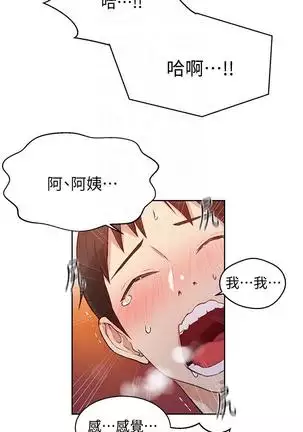 secret class 01-03 raw