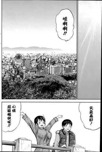 Netoraserare Ch. 01-11