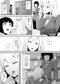 [locon] Naburi no Kyoushitsu [Digital]