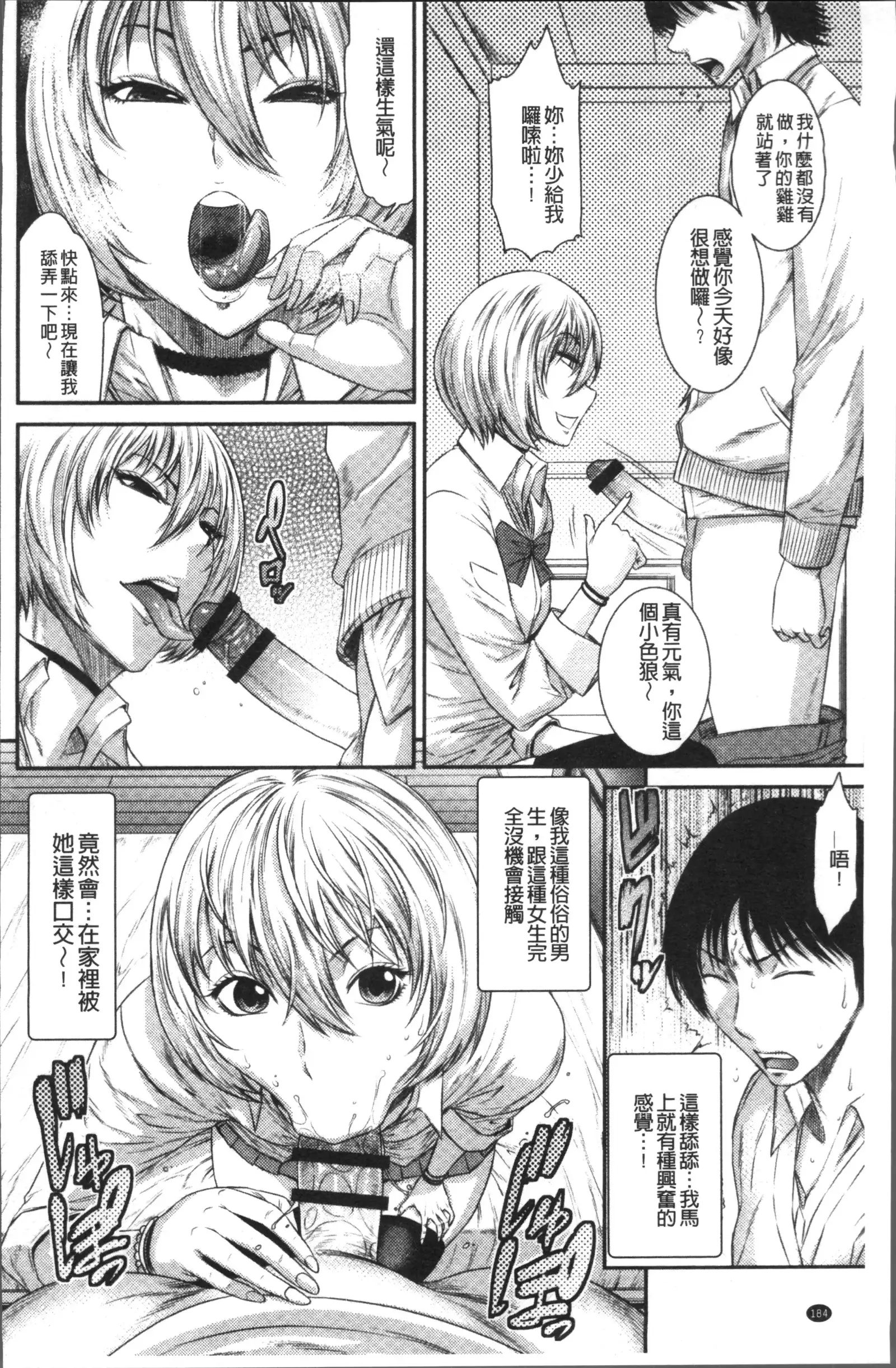 Houkago Galhame Nikubenki