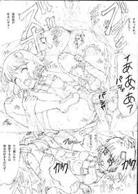 [Mozuku] ラフ漫画