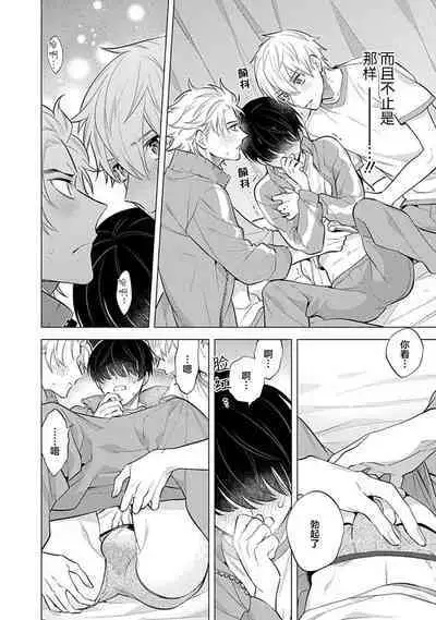 阴沉的我被双子爱慕的缘由