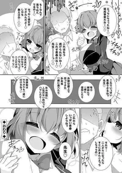 COMIC Grape Vol. 114