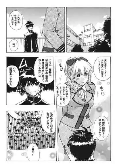 (C64) [Studio Wallaby (Kika = Zaru)] FULL METAL ANGEL! (Full Metal Panic!)