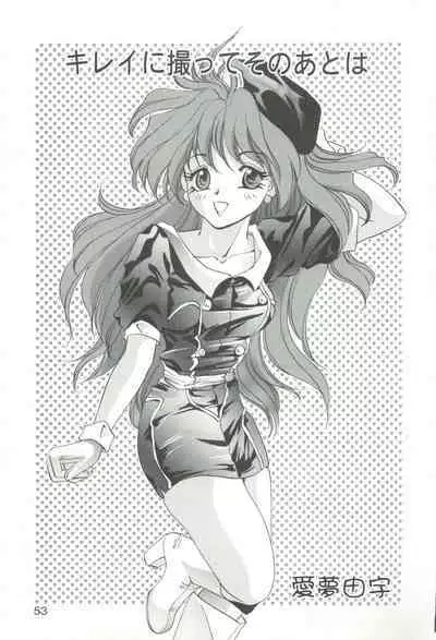 CAN CAN BUNNY ANTHOLOGY COMIC 2