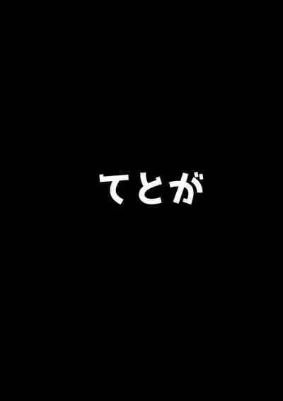 (Shuuki Reitaisai 6) [Tetoga] Ecchi na Touhou Layer-san ni Gochuui o! (Touhou Project) [Chinese] [oo君個人漢化]