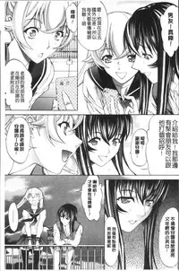 [Kino Hitoshi] Shinjin Jokyoushi Shinjou Yuuko (Jou) [Chinese]